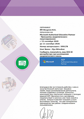 Сертификат SMS