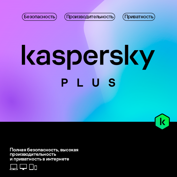 Kaspersky Plus + Who Calls Russian Edition Kaspersky Plus + Who Calls Russian Edition