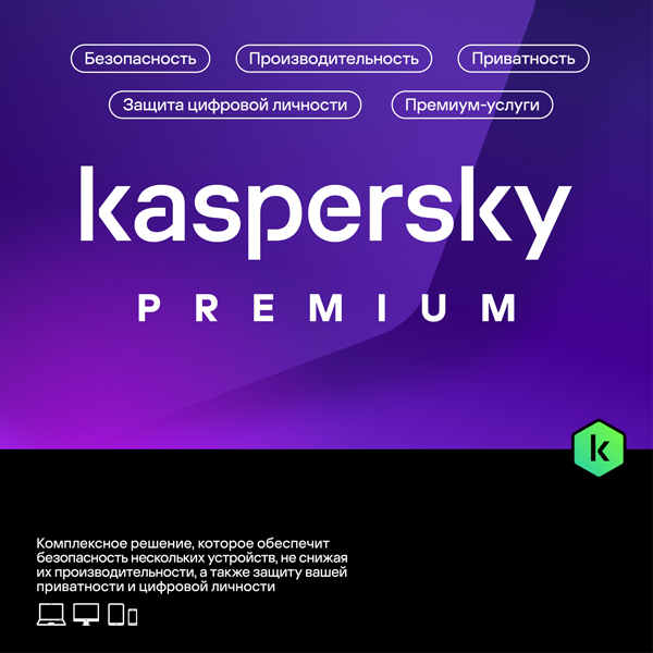 Kaspersky Premium + Who Calls Russian Edition Kaspersky Premium + Who Calls Russian Edition