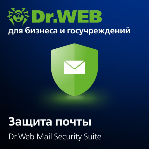 Dr.Web Mail Security Suite 1 год 1 устройство (покупка от 5 устройств)